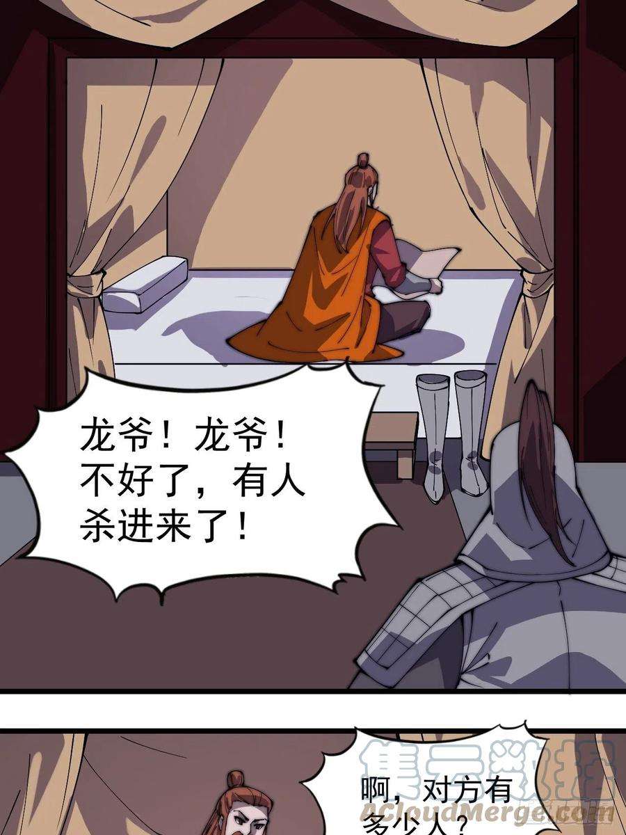 开局一座山二百八十二话：云中龙