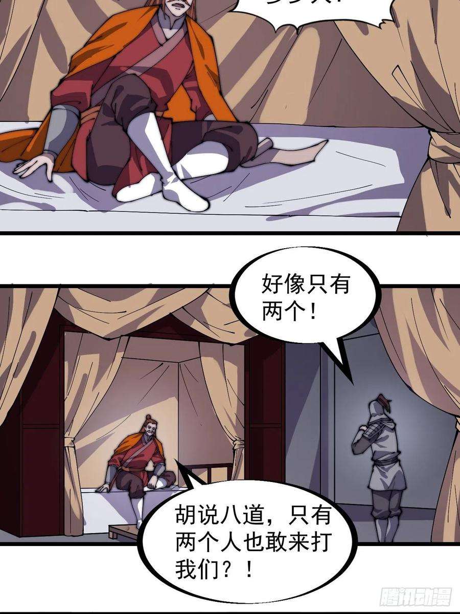 开局一座山二百八十二话：云中龙