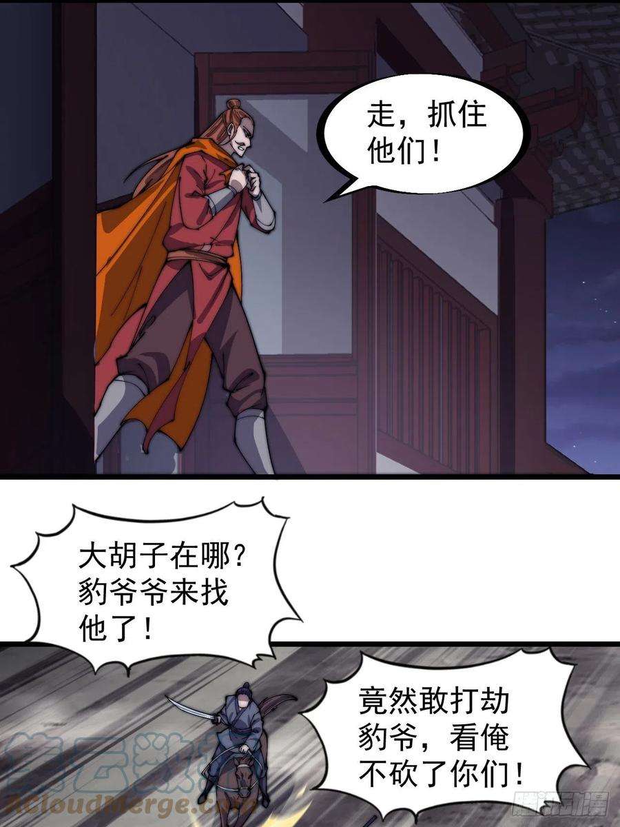 开局一座山二百八十二话：云中龙