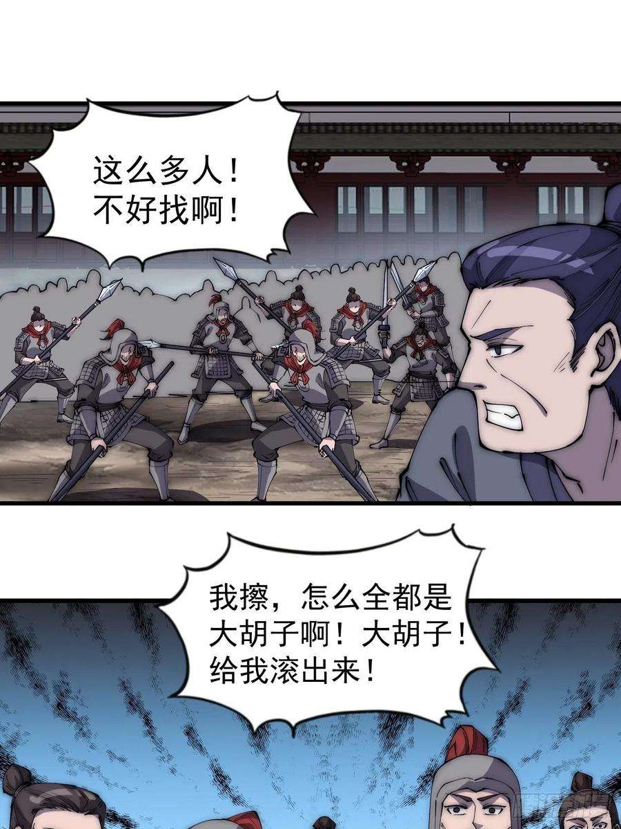 开局一座山二百八十二话：云中龙