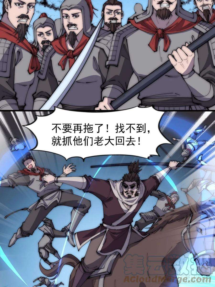 开局一座山二百八十二话：云中龙