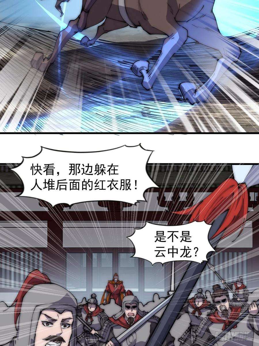 开局一座山二百八十二话：云中龙