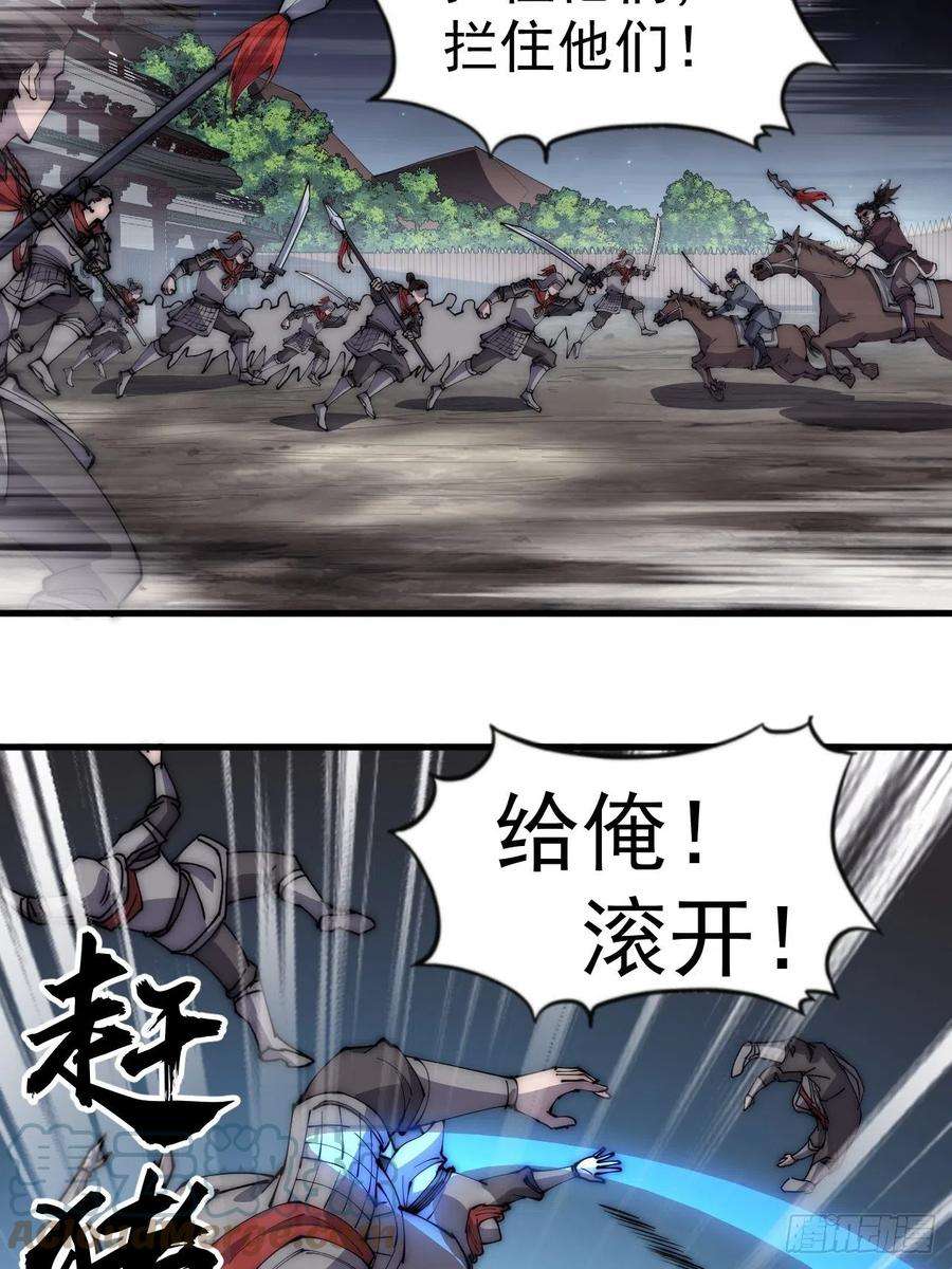 开局一座山二百八十二话：云中龙