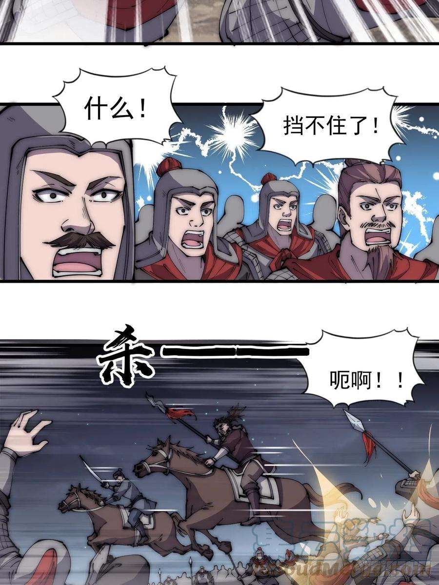 开局一座山二百八十二话：云中龙