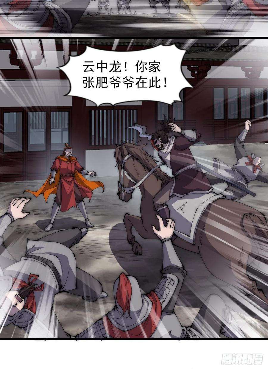 开局一座山二百八十二话：云中龙