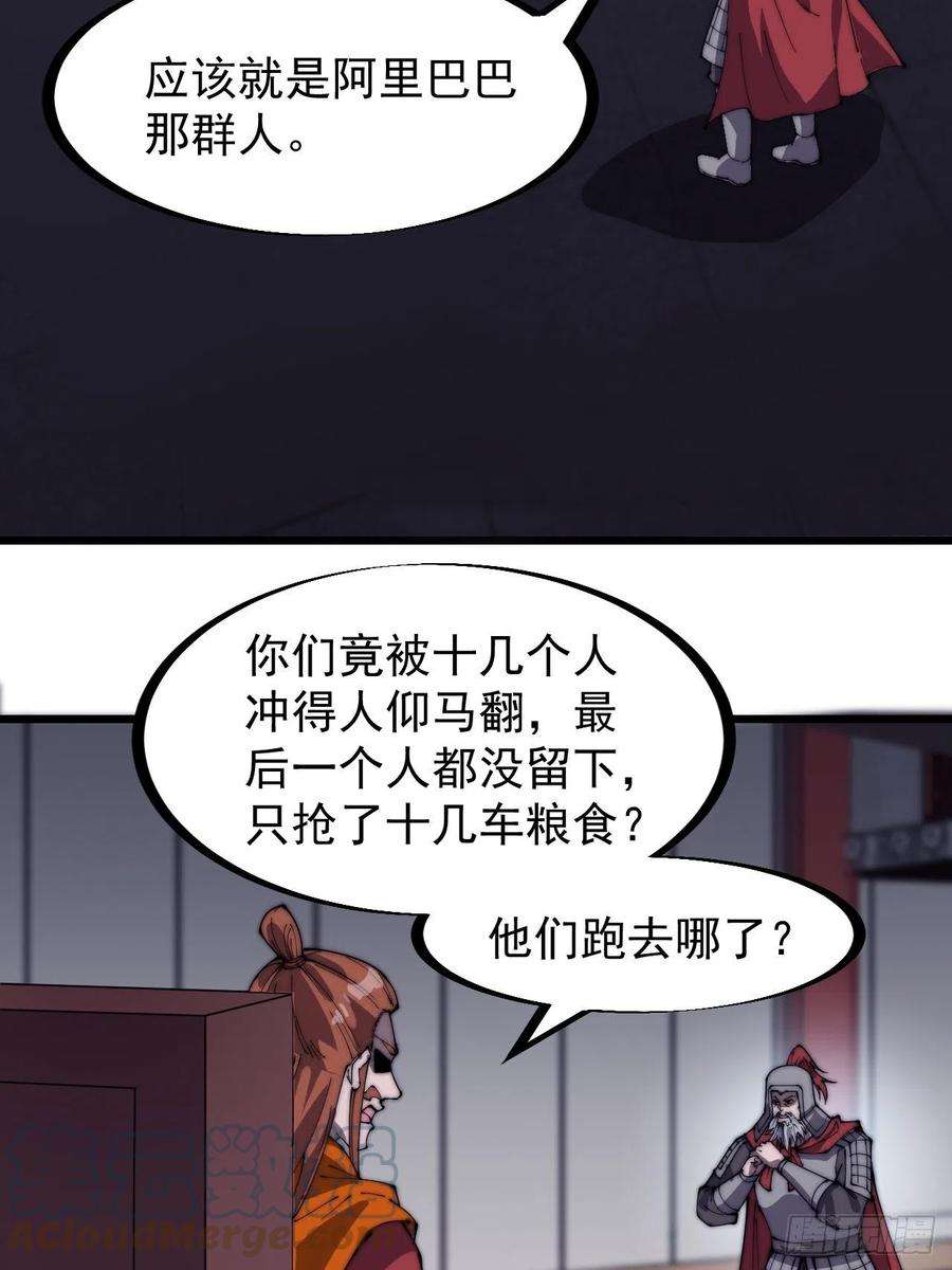 开局一座山二百八十二话：云中龙