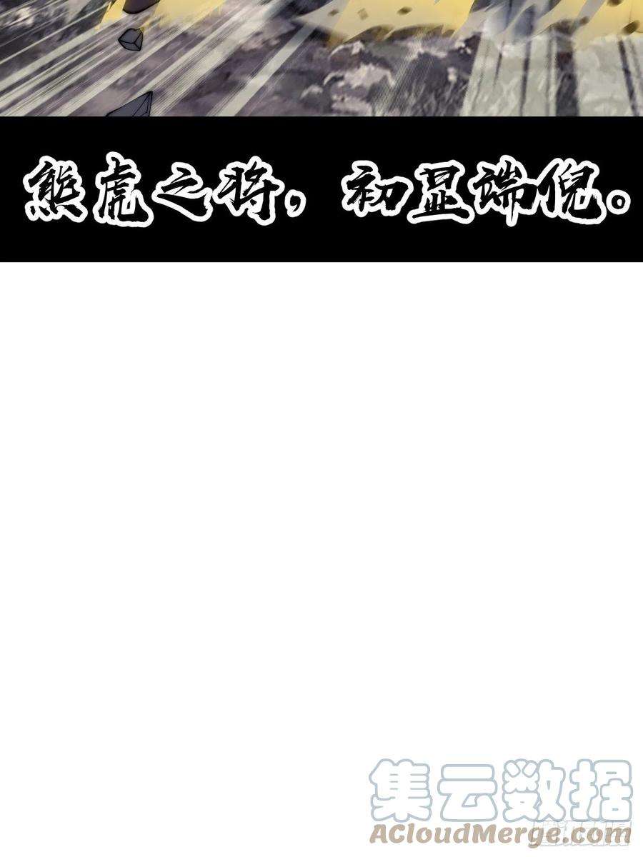 开局一座山二百八十二话：云中龙