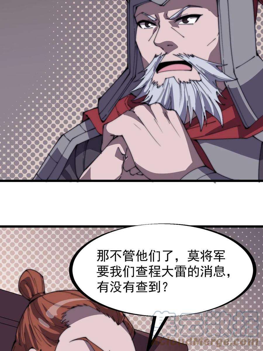 开局一座山二百八十二话：云中龙