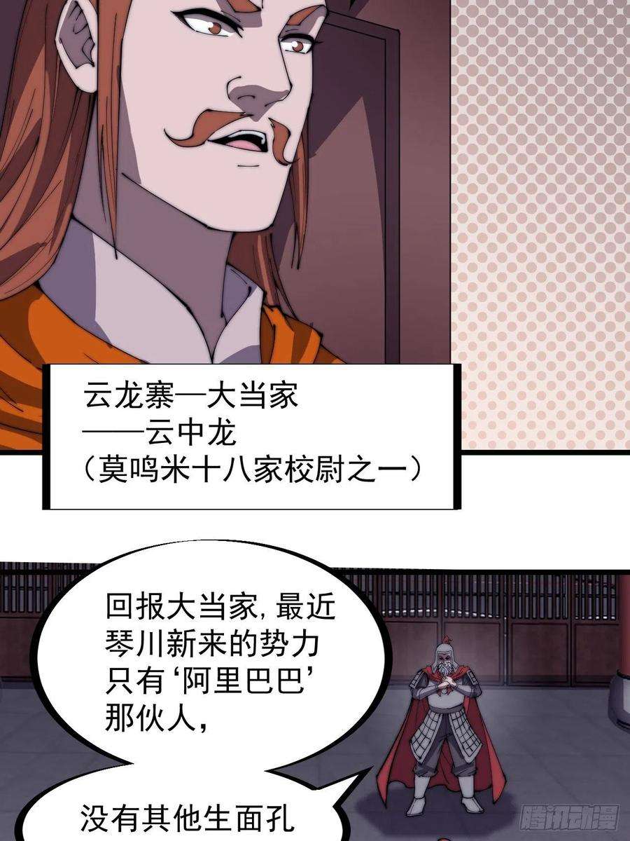 开局一座山二百八十二话：云中龙