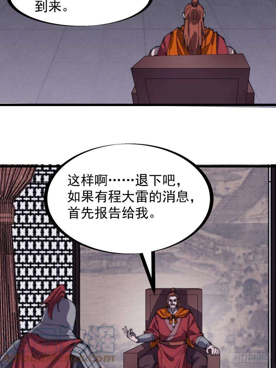 开局一座山二百八十二话：云中龙