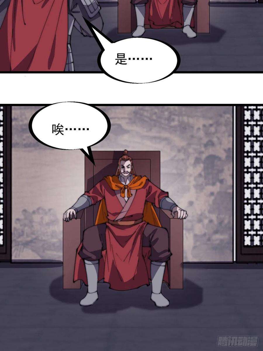 开局一座山二百八十二话：云中龙