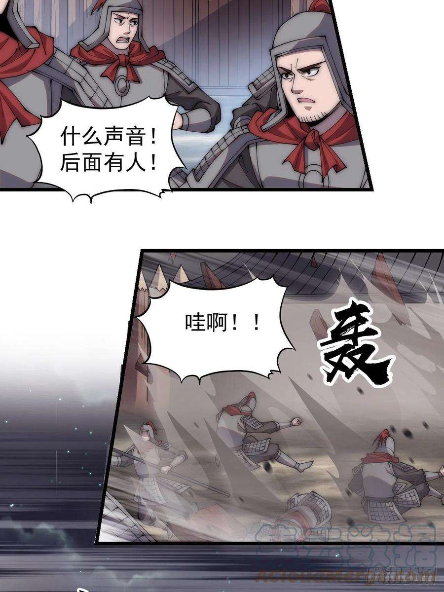 开局一座山二百八十三话：程大雷怒了