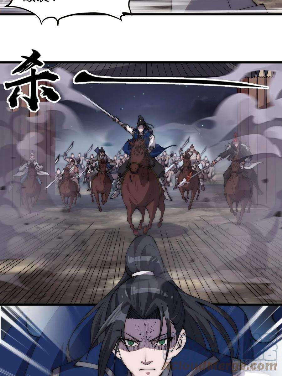 开局一座山二百八十三话：程大雷怒了
