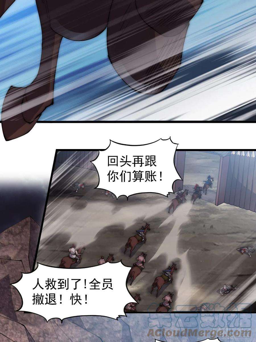 开局一座山二百八十三话：程大雷怒了