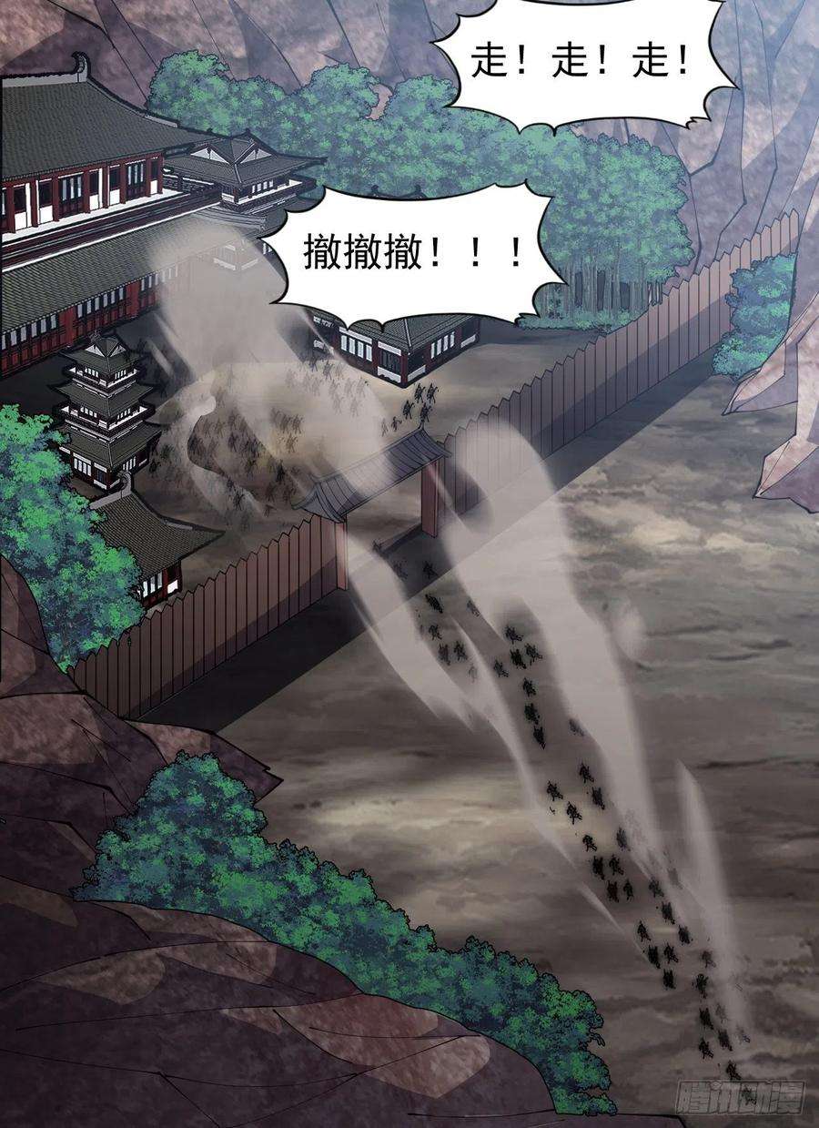 开局一座山二百八十三话：程大雷怒了