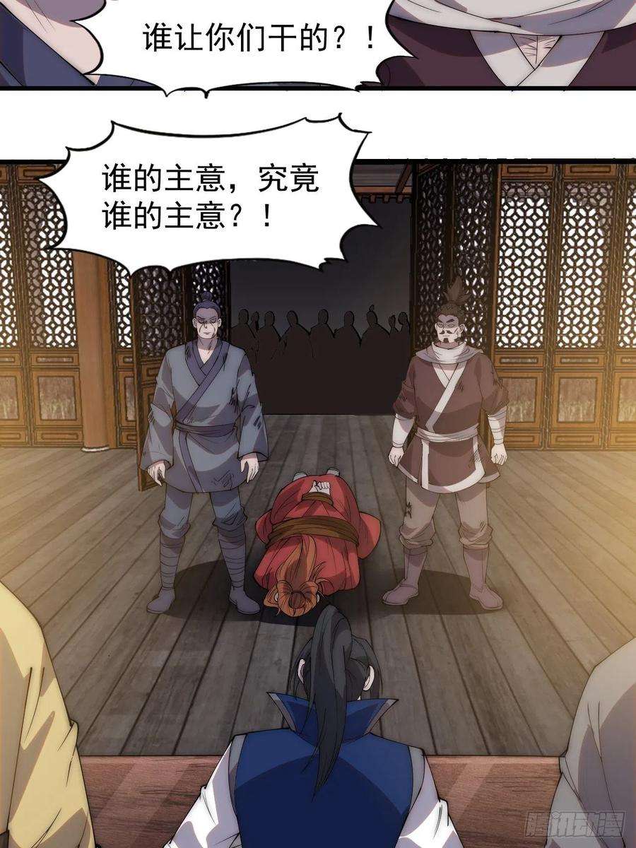 开局一座山二百八十三话：程大雷怒了