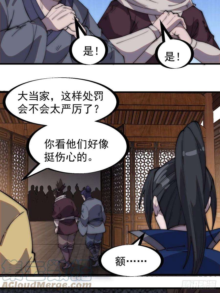 开局一座山二百八十三话：程大雷怒了