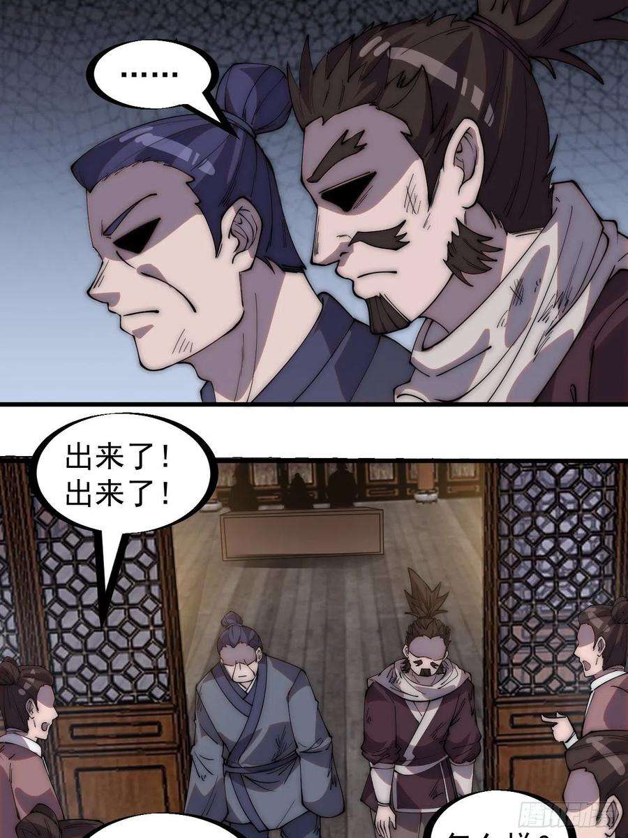 开局一座山二百八十三话：程大雷怒了