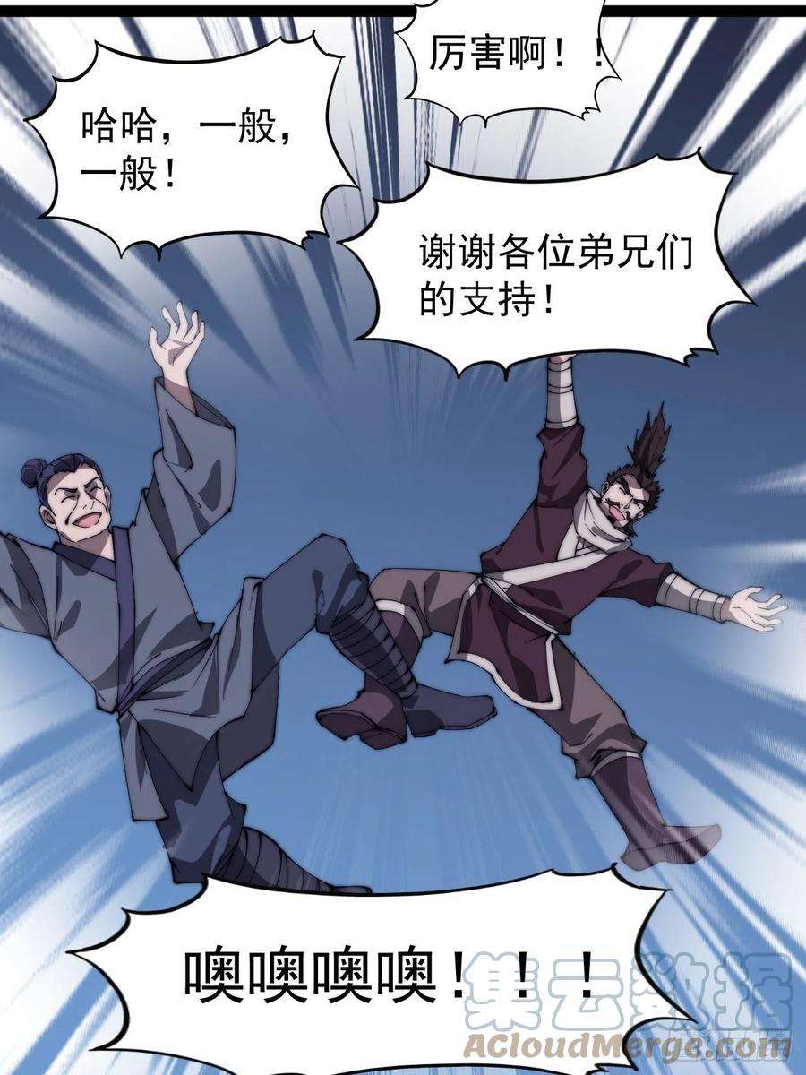 开局一座山二百八十三话：程大雷怒了