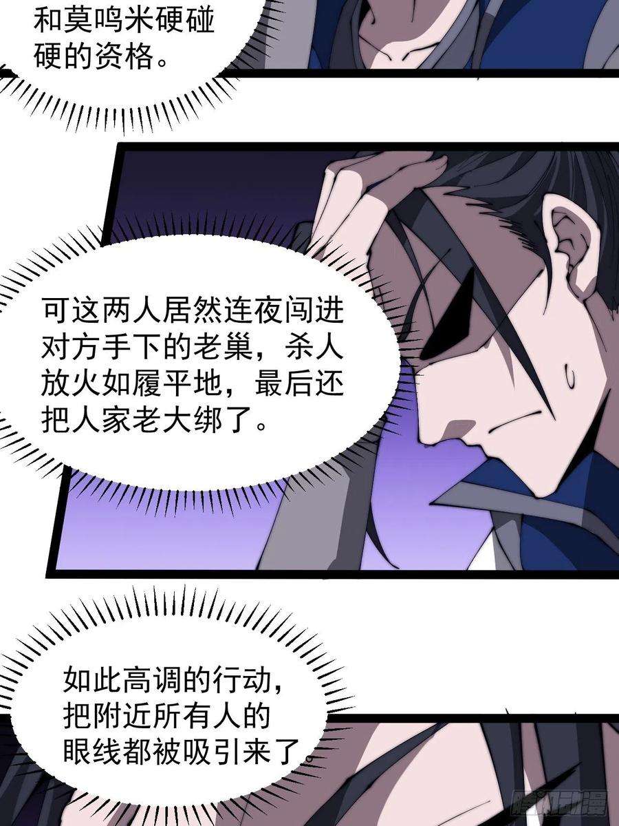 开局一座山二百八十三话：程大雷怒了