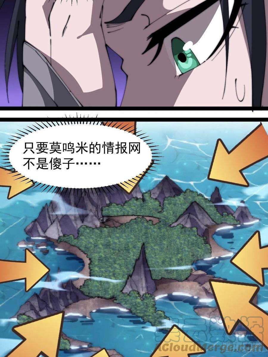 开局一座山二百八十三话：程大雷怒了