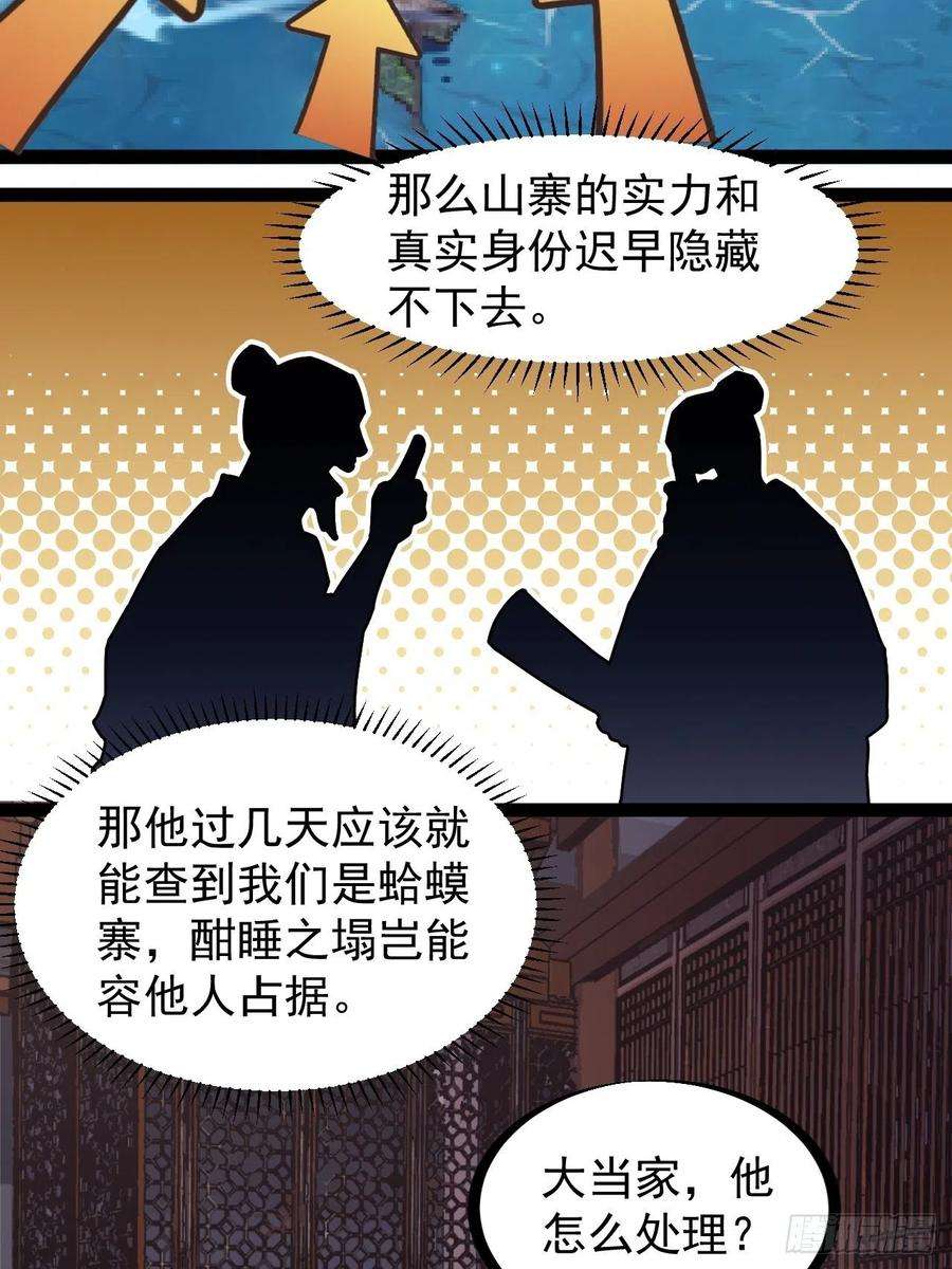 开局一座山二百八十三话：程大雷怒了