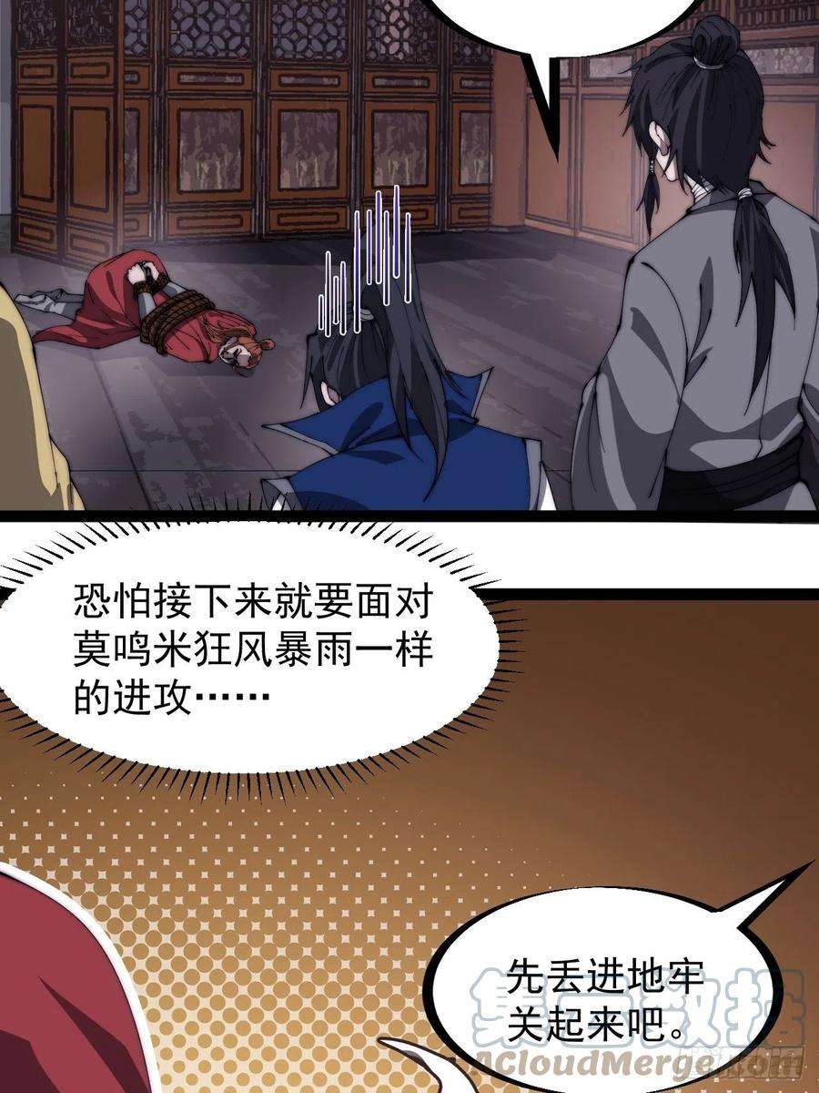 开局一座山二百八十三话：程大雷怒了