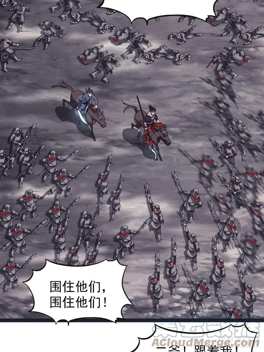开局一座山二百八十三话：程大雷怒了