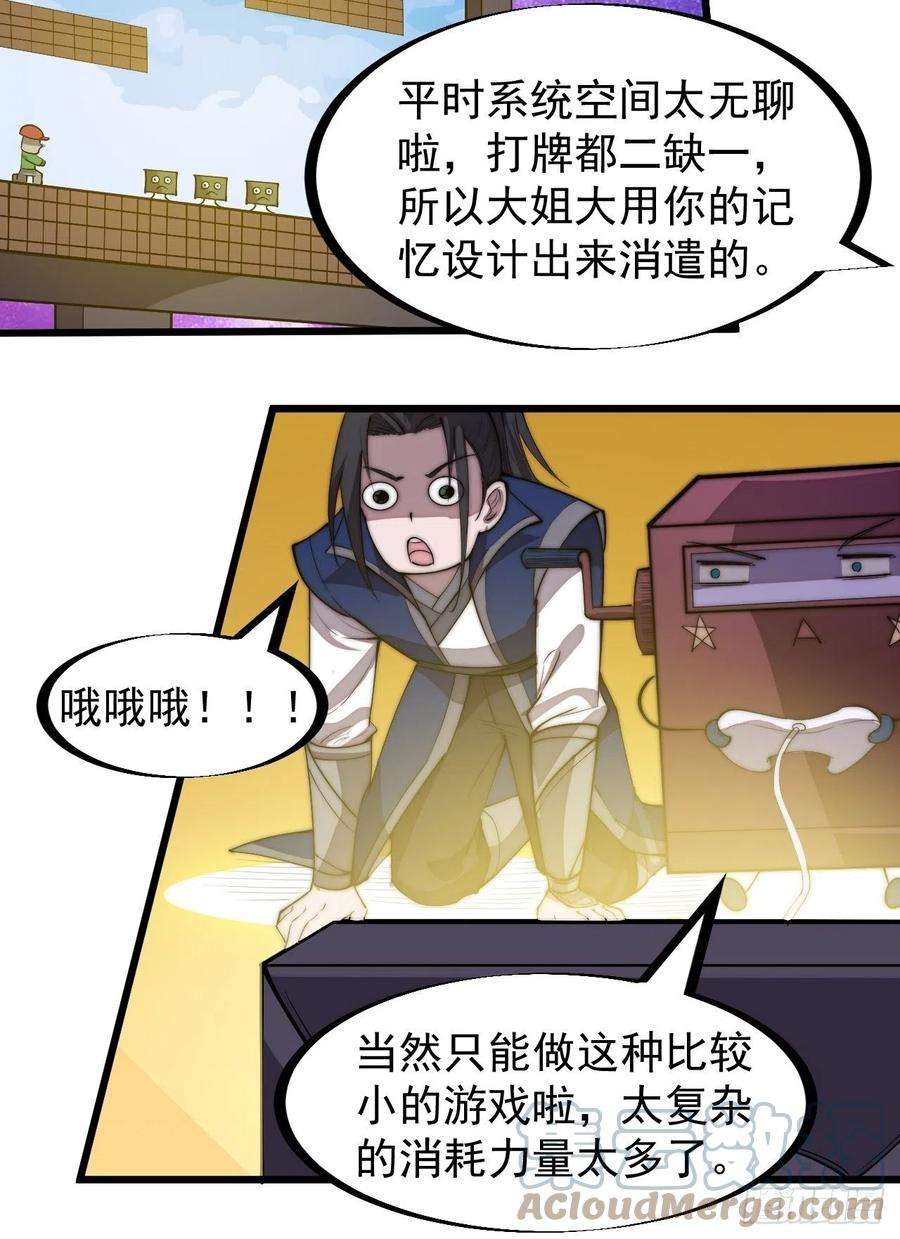 开局一座山二百八十四话：心的房间