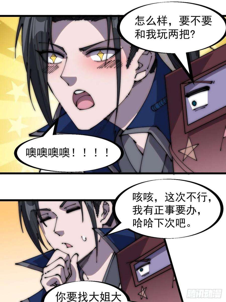 开局一座山二百八十四话：心的房间