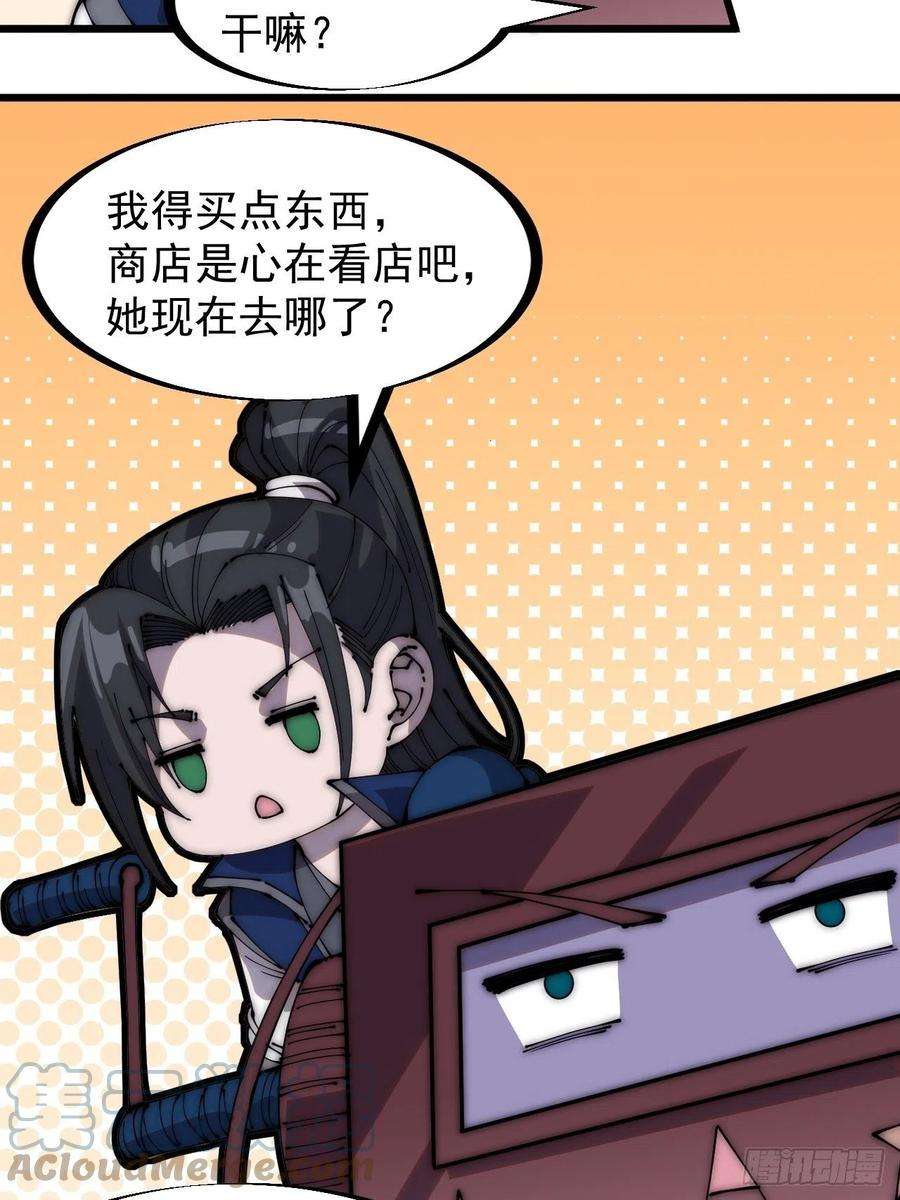 开局一座山二百八十四话：心的房间
