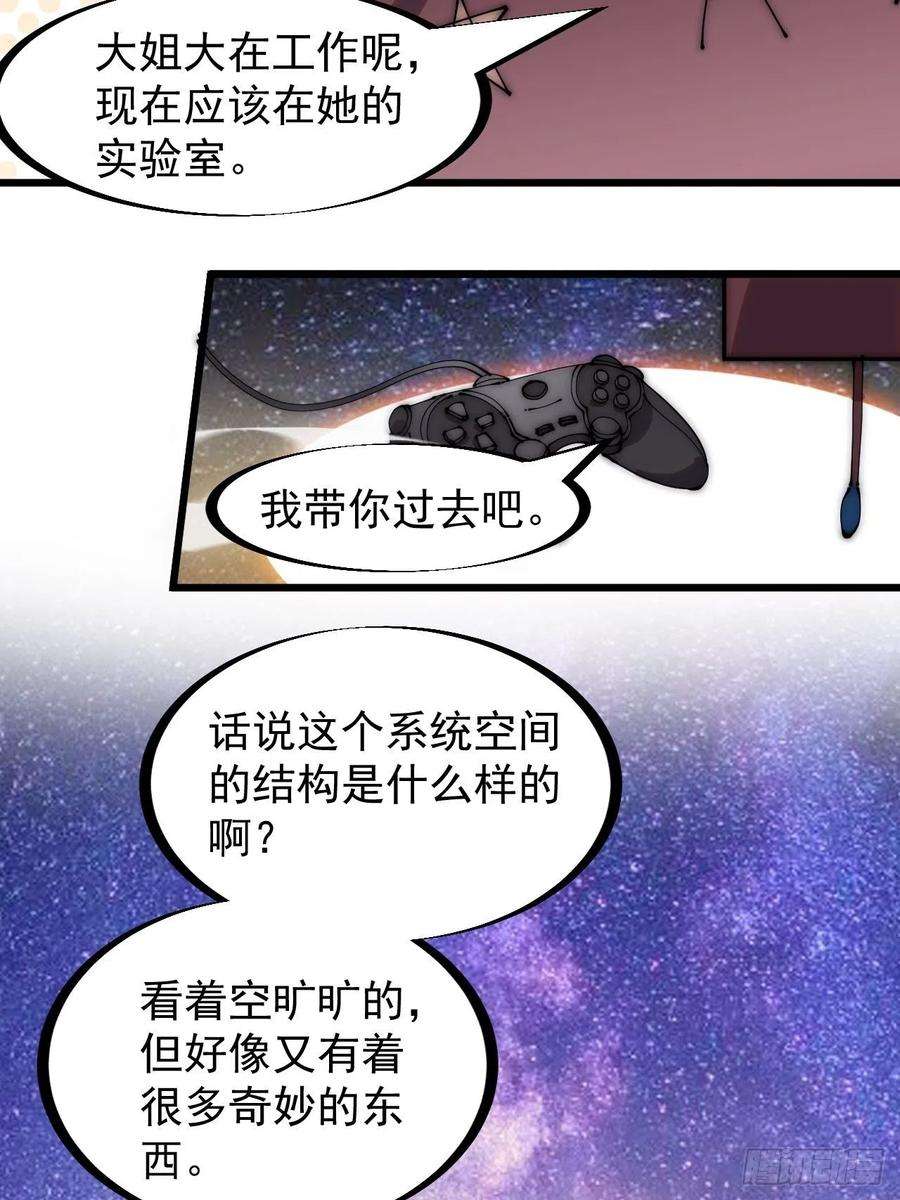 开局一座山二百八十四话：心的房间