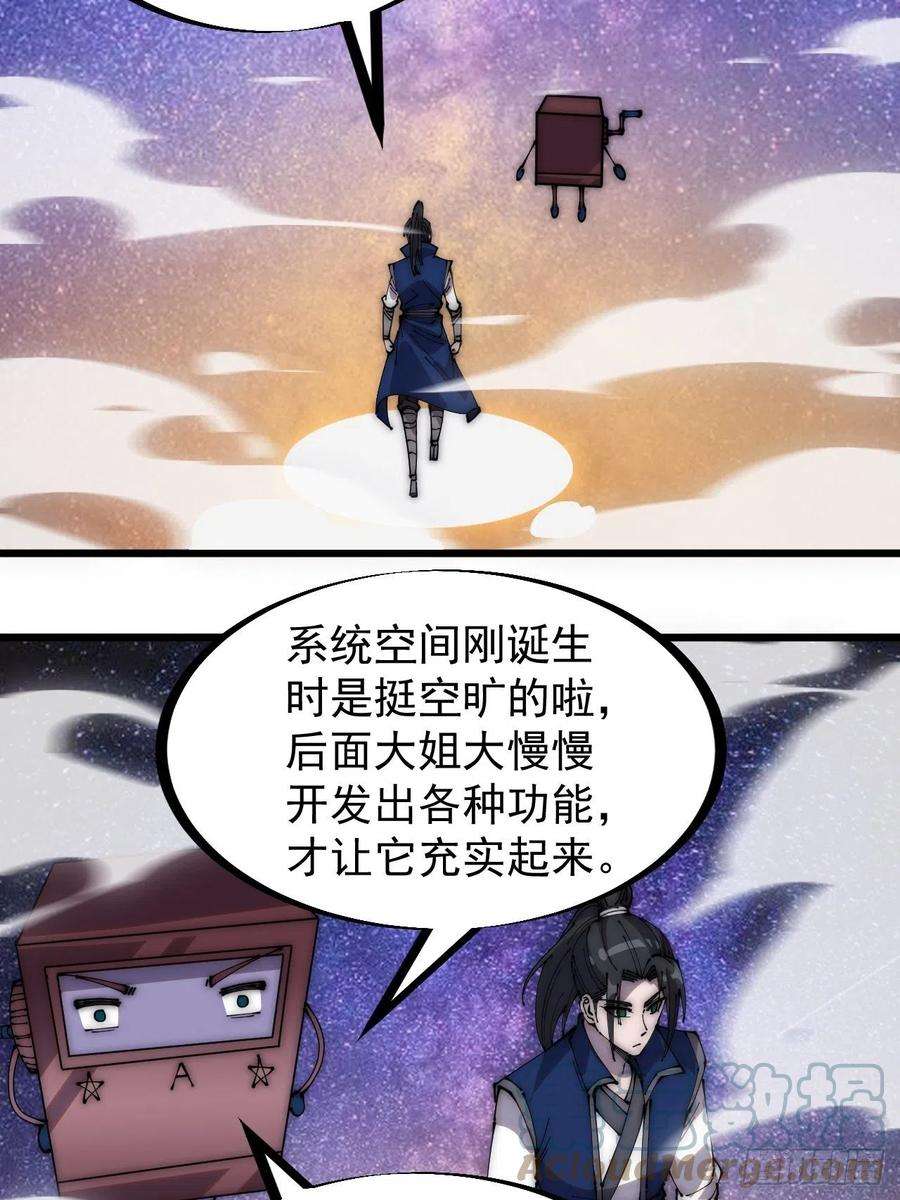 开局一座山二百八十四话：心的房间