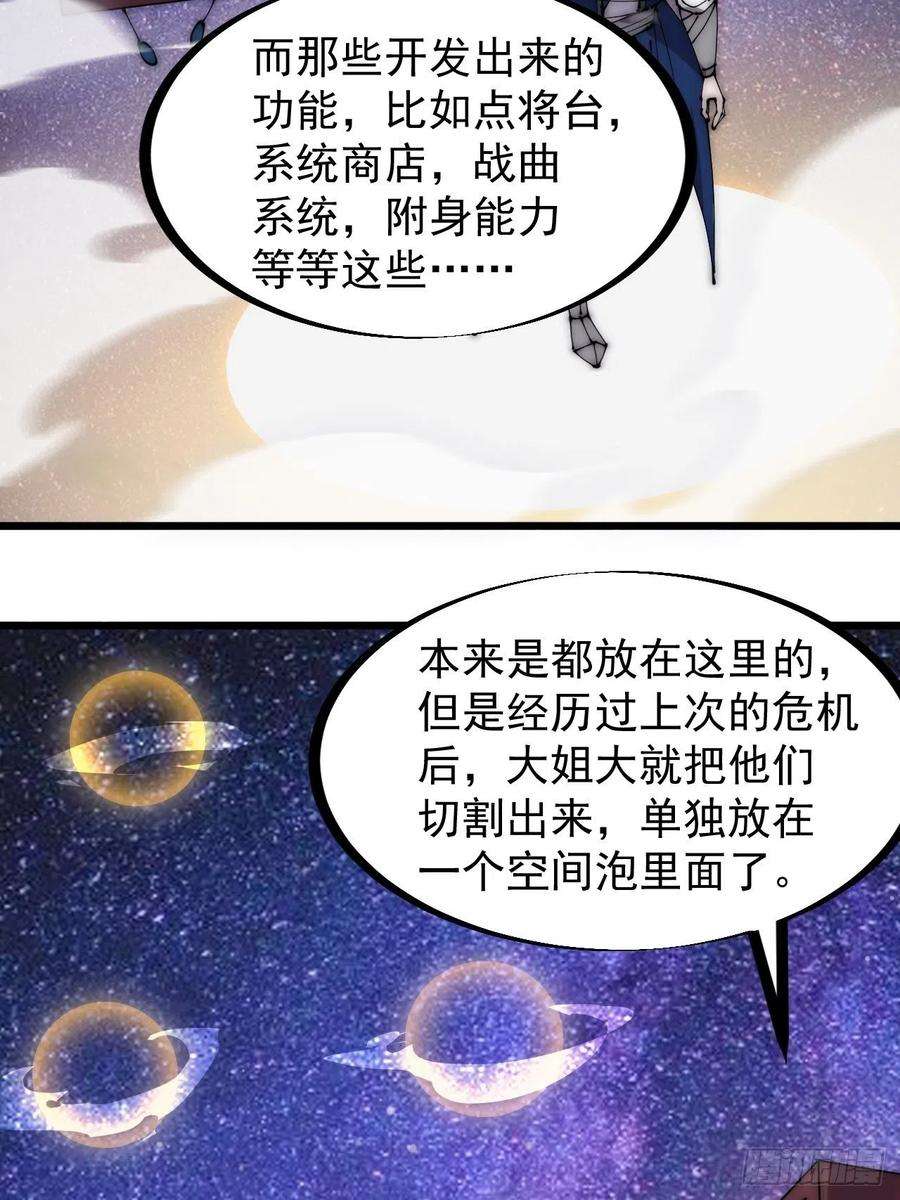 开局一座山二百八十四话：心的房间
