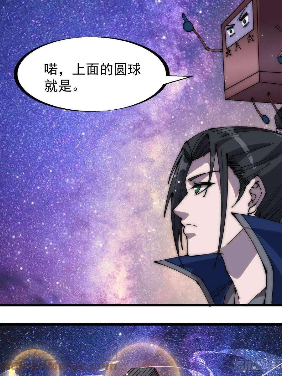 开局一座山二百八十四话：心的房间
