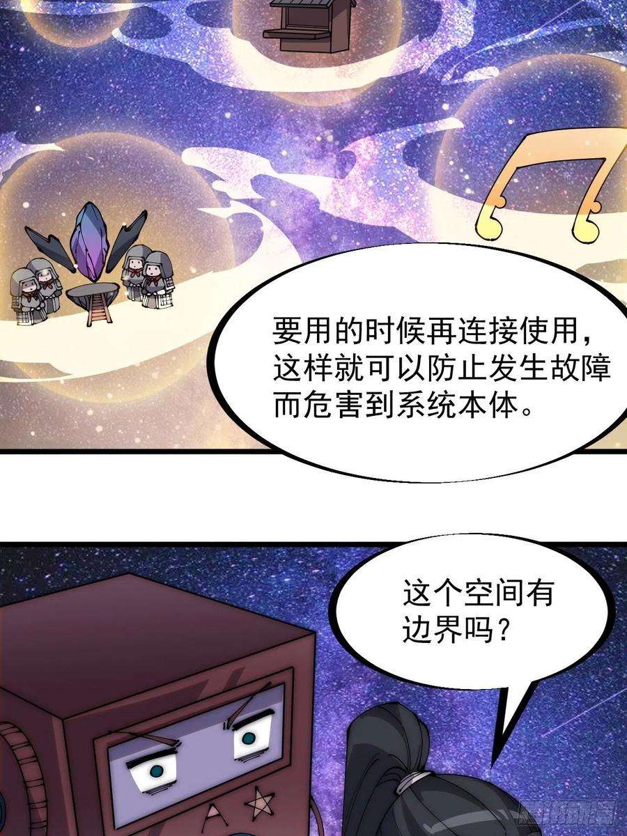 开局一座山二百八十四话：心的房间