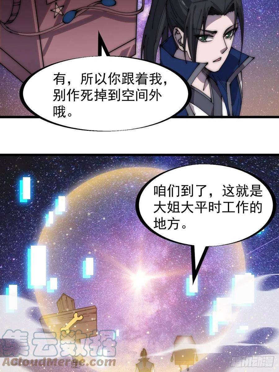 开局一座山二百八十四话：心的房间