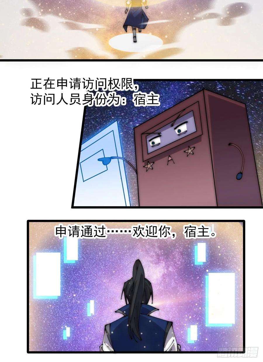 开局一座山二百八十四话：心的房间