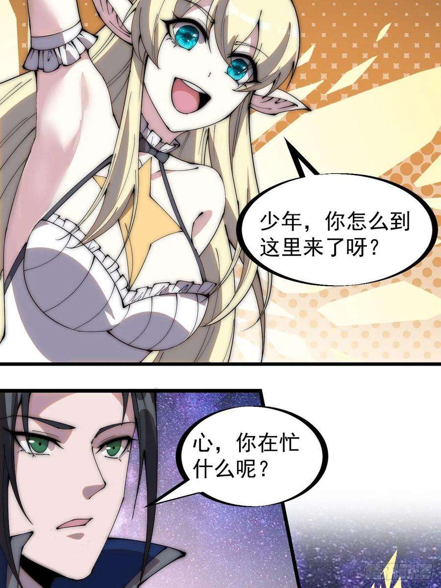 开局一座山二百八十四话：心的房间