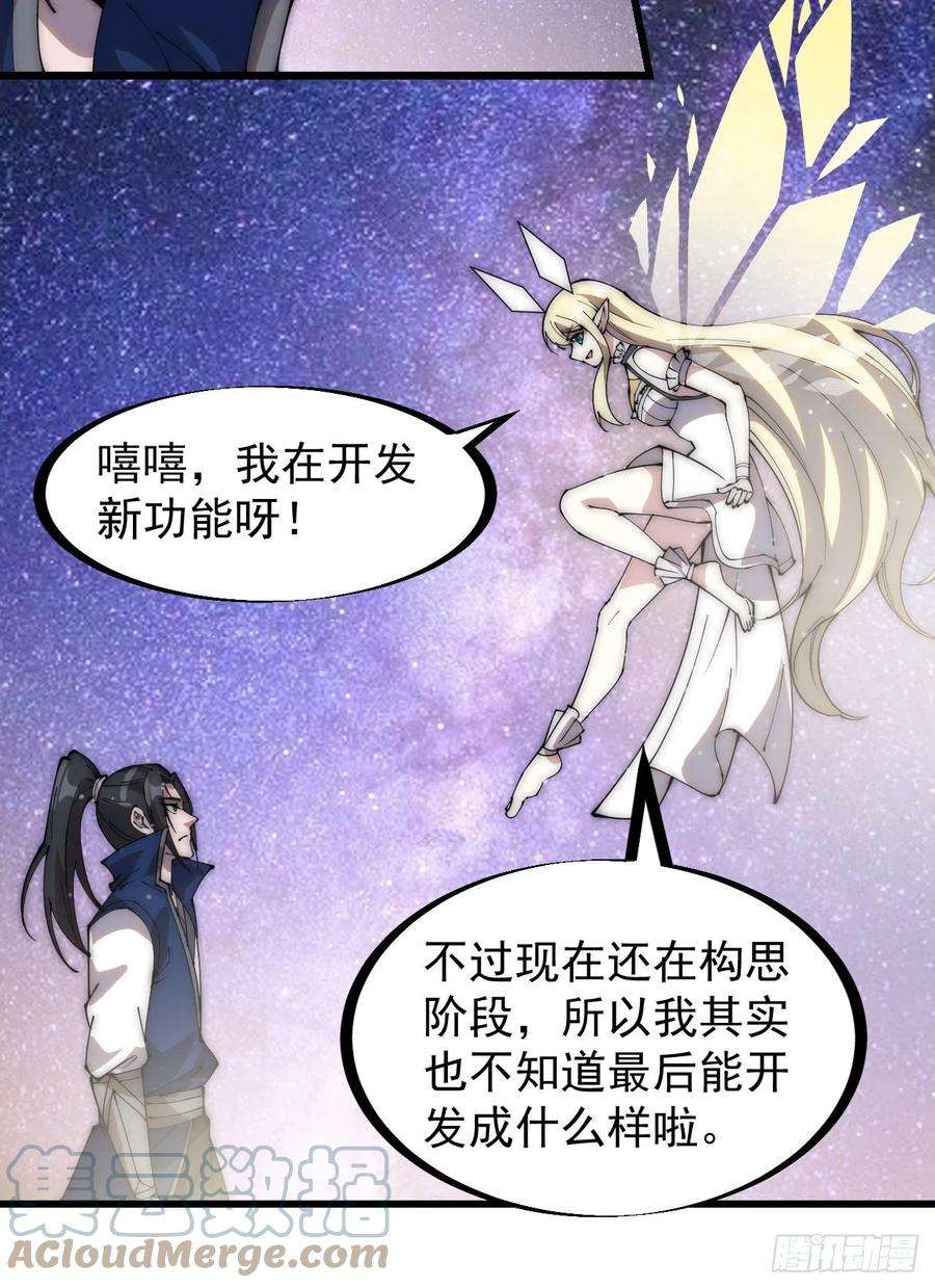 开局一座山二百八十四话：心的房间