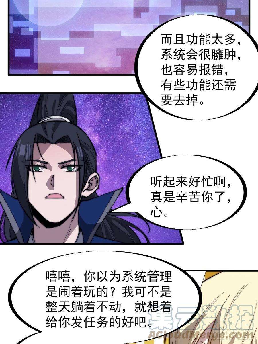 开局一座山二百八十四话：心的房间