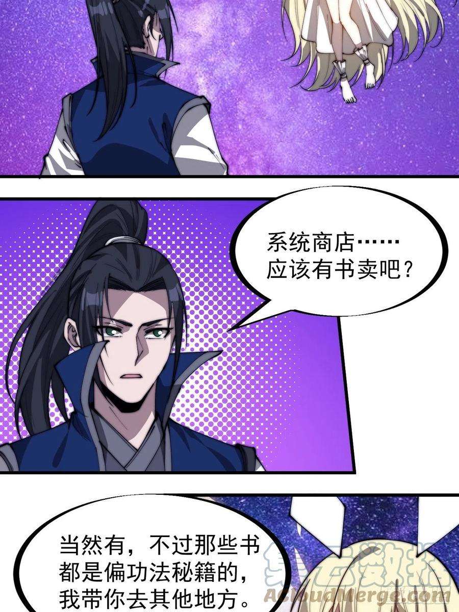 开局一座山二百八十四话：心的房间