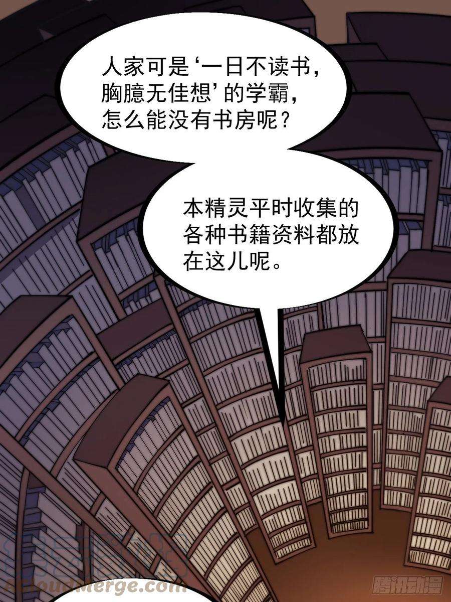 开局一座山二百八十四话：心的房间