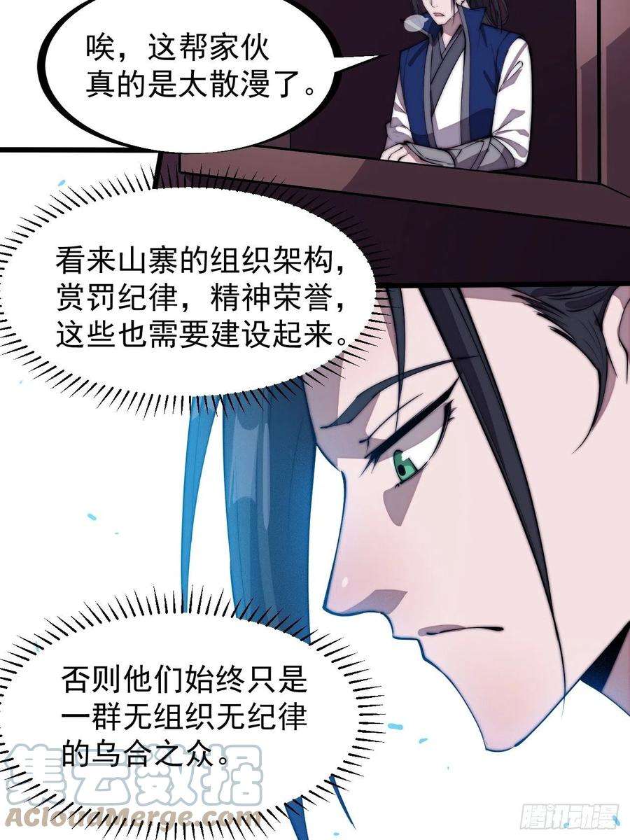 开局一座山二百八十四话：心的房间