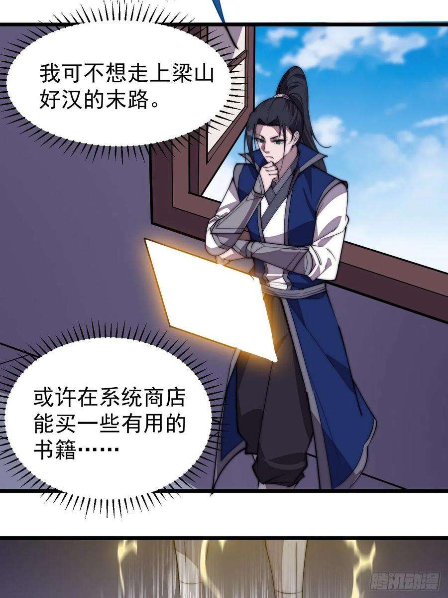 开局一座山二百八十四话：心的房间