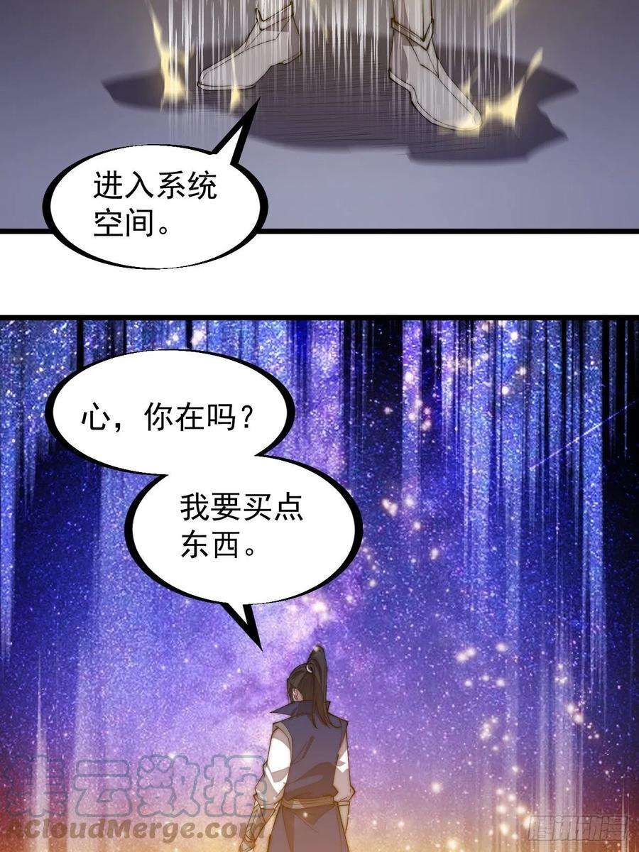 开局一座山二百八十四话：心的房间