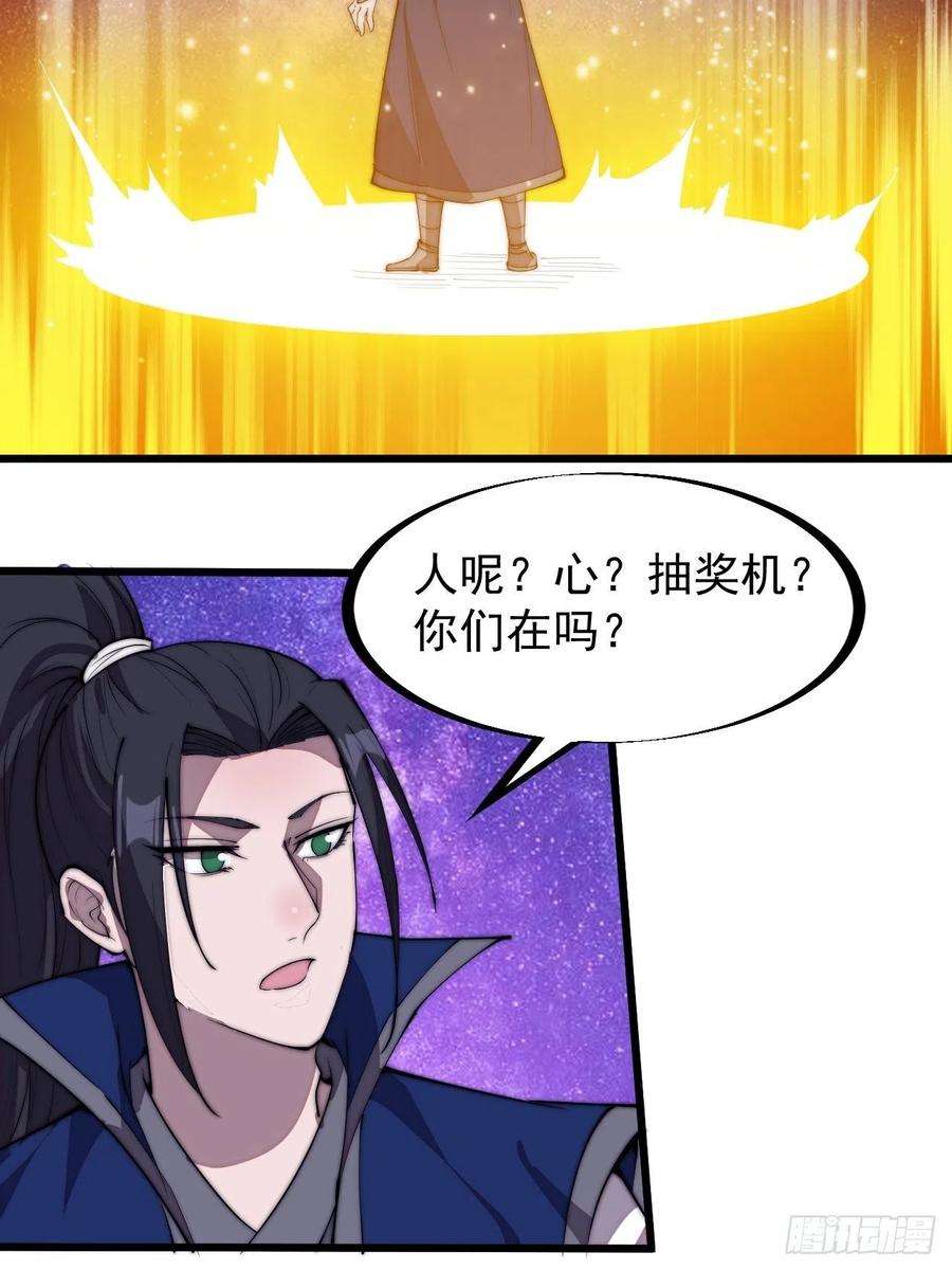 开局一座山二百八十四话：心的房间