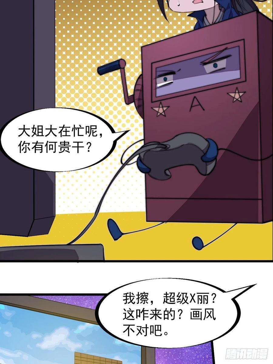 开局一座山二百八十四话：心的房间
