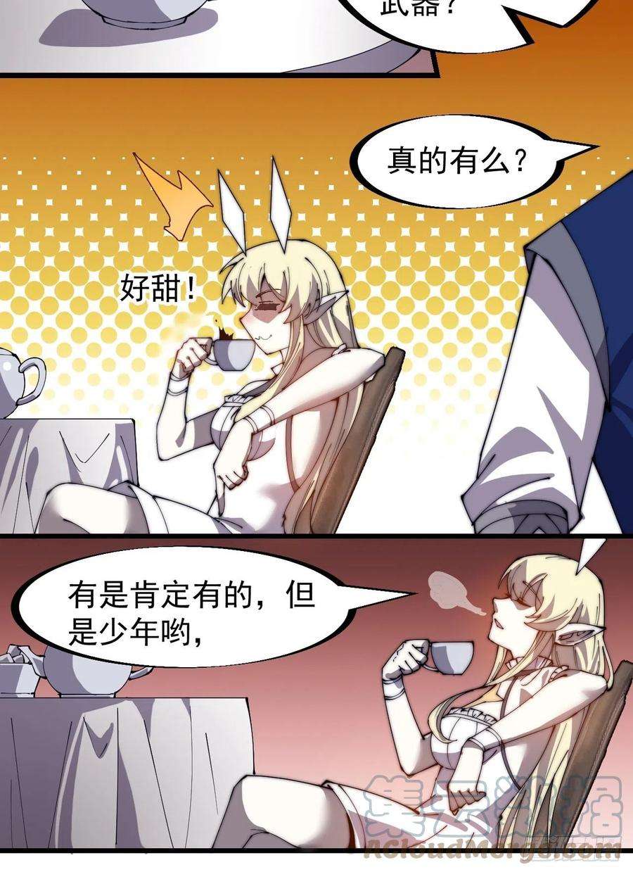 开局一座山二百八十五话：心的爱好真广泛