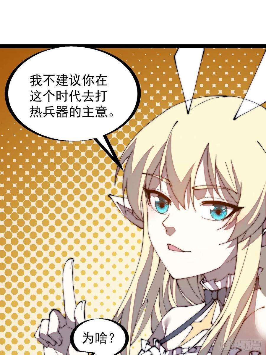 开局一座山二百八十五话：心的爱好真广泛